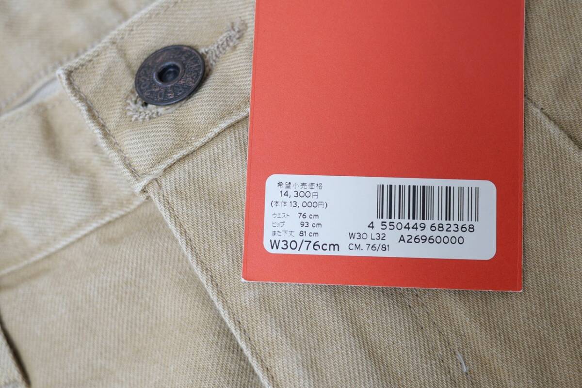 新品リーバイスA2696-0000 W30 Levi's Red LR ルーズテーパートラウザー SACRAMENTO SANDS ベージュ/ライトブラウン Red Collection_画像4