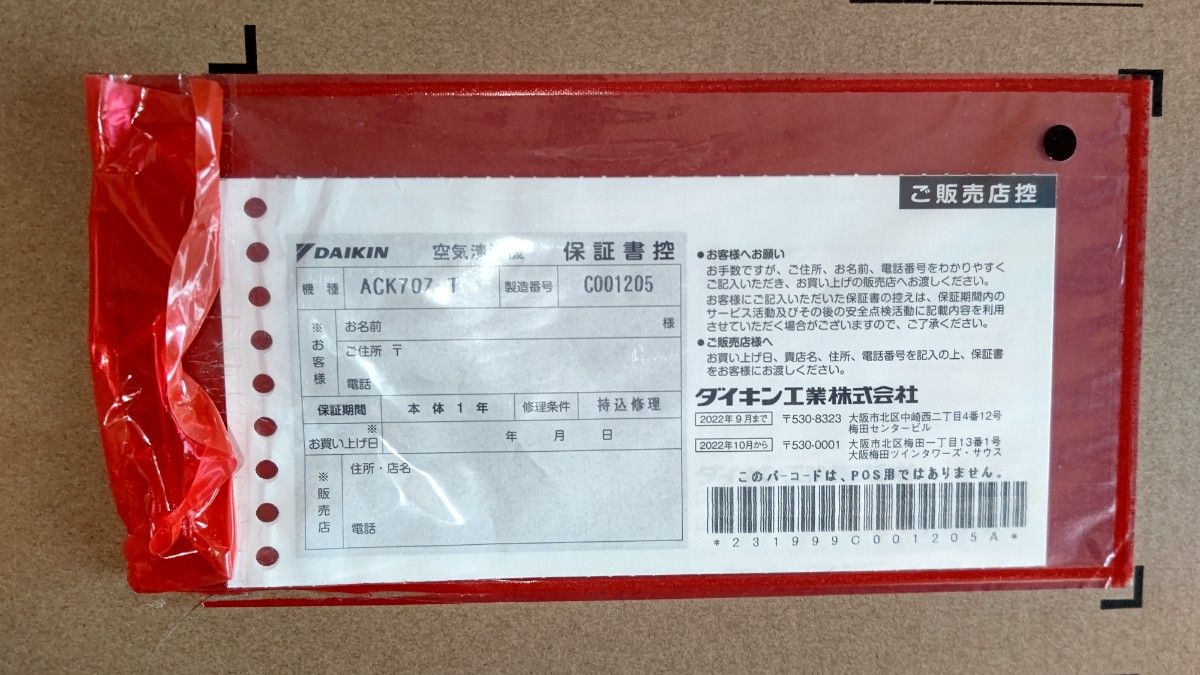 DAIKIN ダイキン 加湿ストリーマ空気清浄機 ACK70Z-T|Yahoo DAIKIN ダイキン 加湿ストリーマ空気清浄機 ACK70Z-T|Yahoo