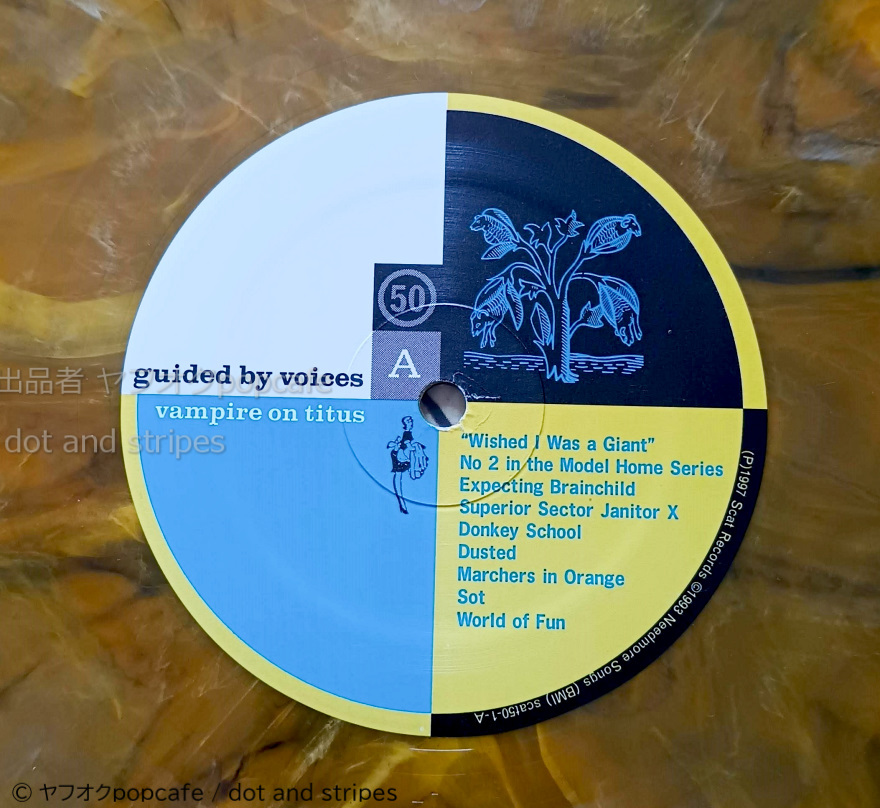 LP【Guided By Voices】Vampire On Titus Vinyl レコード マーブル Yellow/Brown Swirl レア盤 Scat50 Indie USインディー GbV ガイデッド_画像3