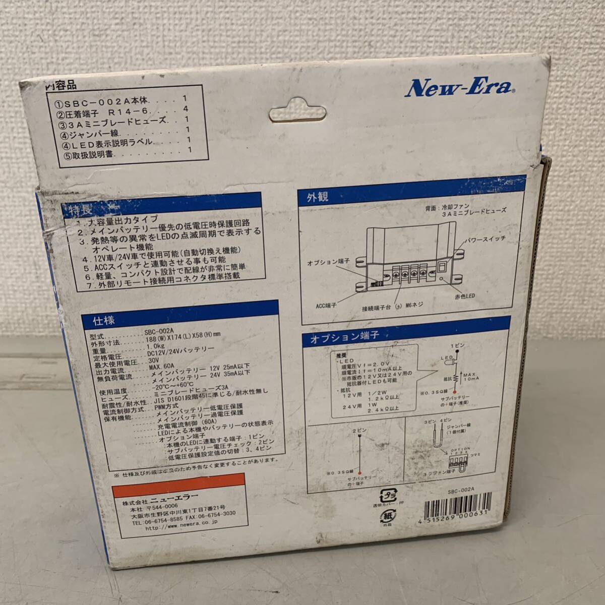 ニューエラ サブバッテリーチャージャー SBC-002A 走行充電器 _画像8