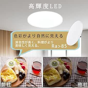 【目に優しい】LEDシーリングライト 6畳 調光調色 リモコン付き 2200lm 昼光色 電球色 器具led 薄型 30分/60分_画像6