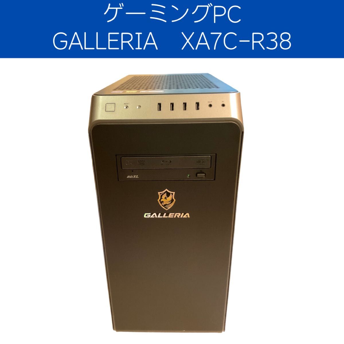GALLERIA　ゲーミングPC　XA7C-R38カスタム