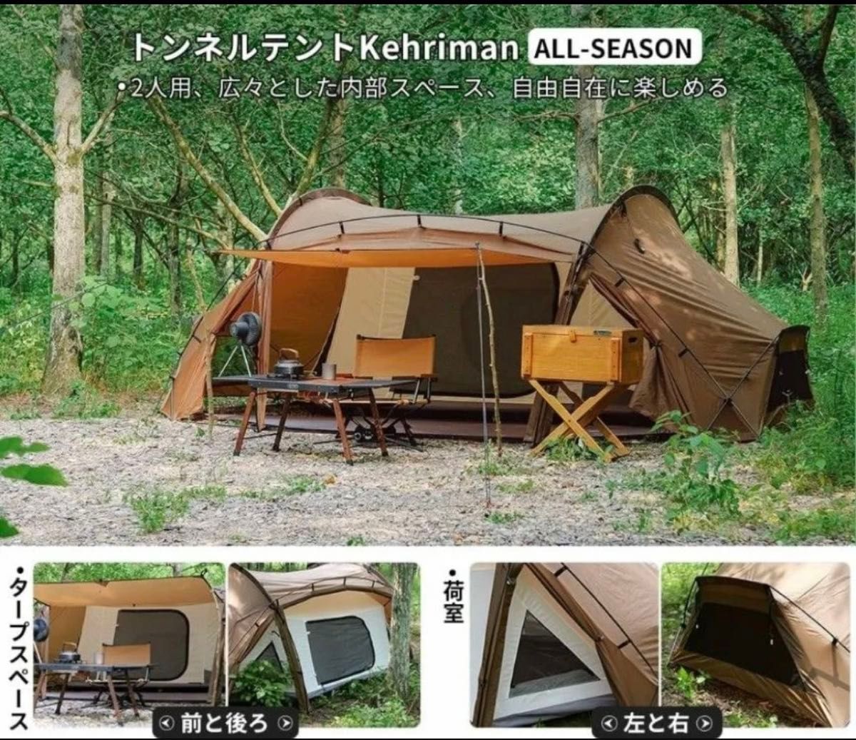 soomloom 自立式ドームテント　kehriman 二人用 テント キャンプ