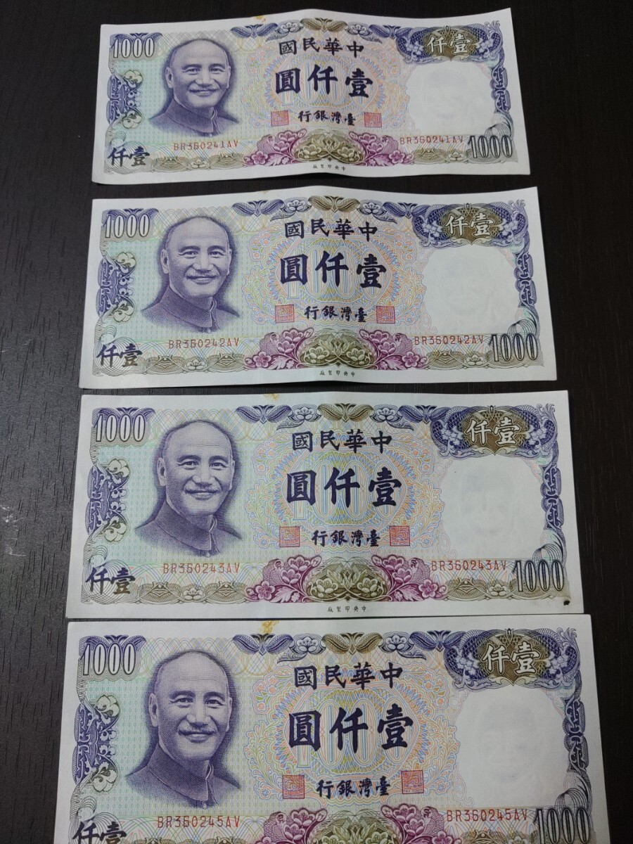  старый банкноты китайский . страна 70 год Taiwan Bank ... China банкноты старый банкноты старая монета Taiwan банкноты 