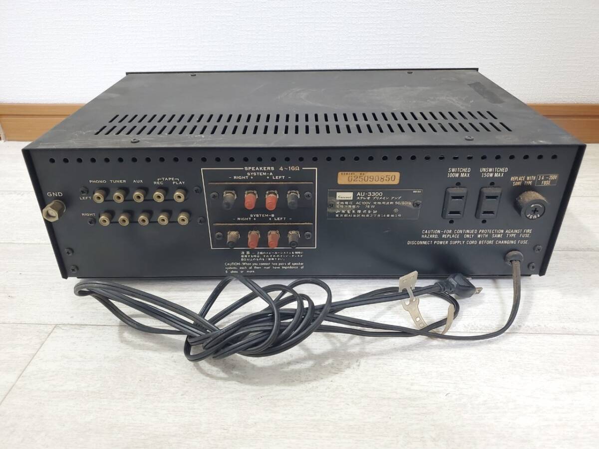 Sansui Sansui AU-3300 stereo pre-main amplifier 