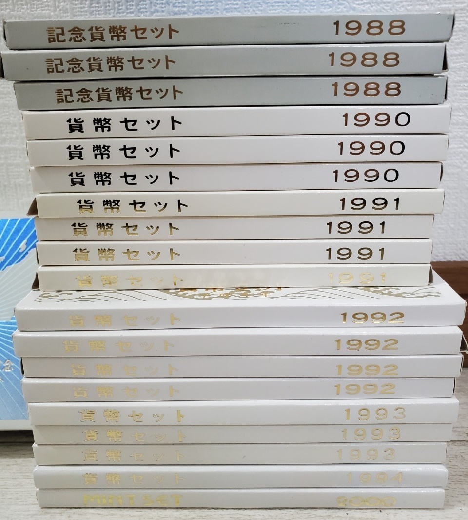 貨幣セット　1988～2000 年被りあり　関西国際空港開通記念プルーフ貨幣　まとめ_画像2