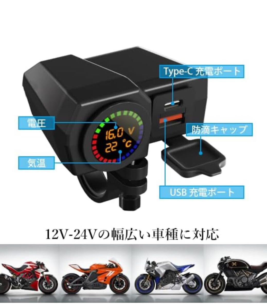 新品　未使用品　バイク用電源充電ポート　QC3.0対応 温度表示 電圧表示 充電器 USB電源 温度計 電圧計 12—24V　 防水_画像6