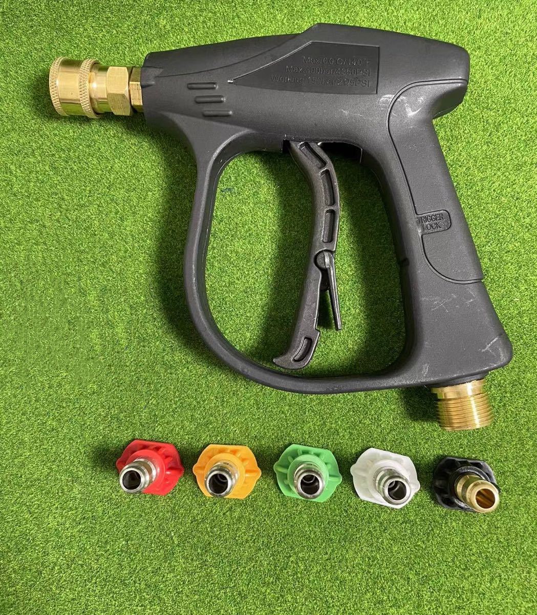  Short trigger gun Quick Connect Karcher high pressure washer car wash bargain goods maintenance 