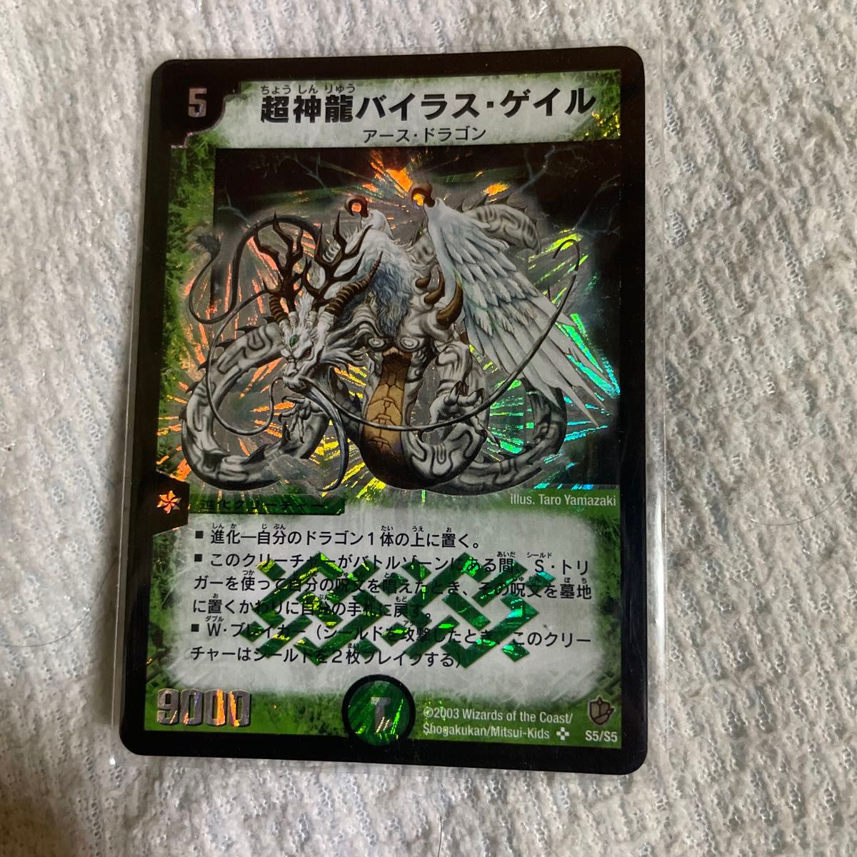 デュエマ 超神龍バイラスゲイル|Yahoo!フリマ(旧PayPayフリマ) デュエマ 超神龍バイラスゲイル|Yahoo!フリマ(旧PayPayフリマ)