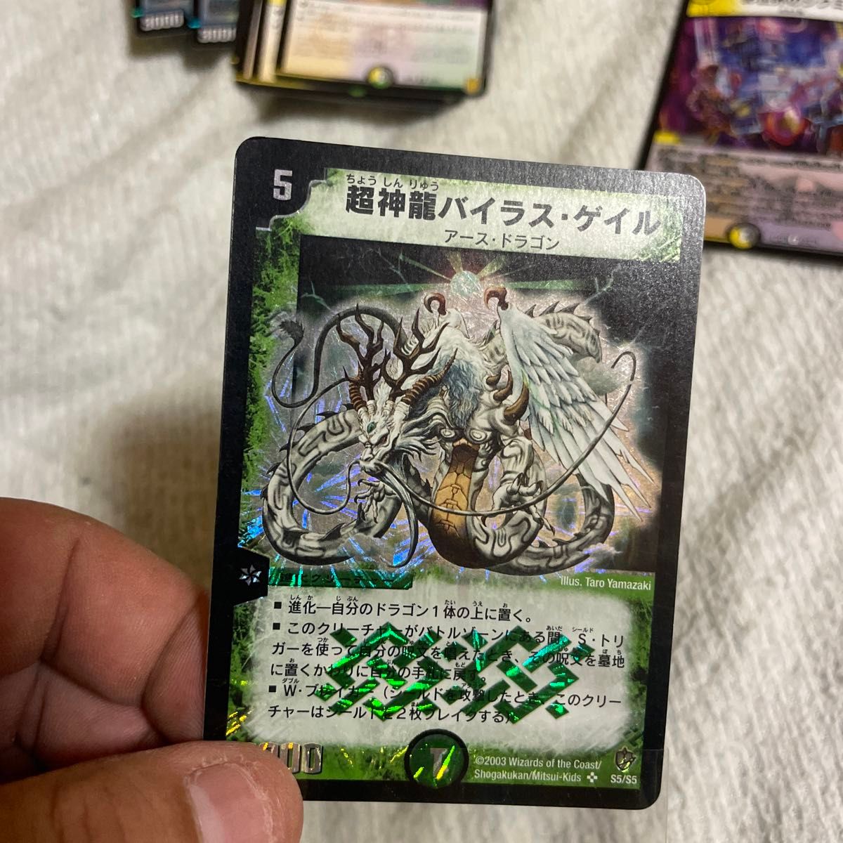 デュエマ 超神龍バイラスゲイル|Yahoo!フリマ(旧PayPayフリマ) デュエマ 超神龍バイラスゲイル|Yahoo!フリマ(旧PayPayフリマ)