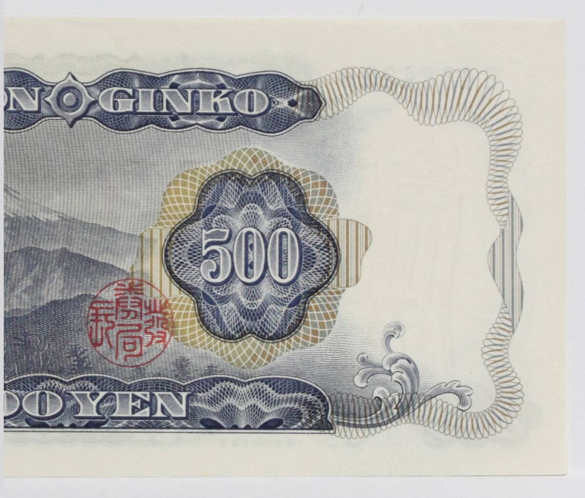  old note. Japan note. rock ...500 jpy note. chronicle number 1 column. new old each 1 sheets..... unused.