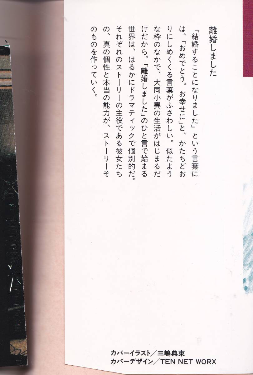 ヤフオク 離婚しました 角川文庫 片岡 義男 著 ヤフオク 離婚しました 角川文庫 片岡 義男 著