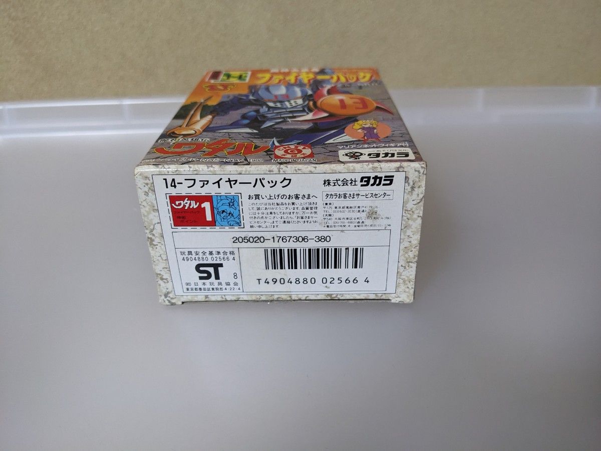 魔神英雄伝ワタル プラクション 14 ファイヤーパック タカラ 魔神英雄伝ワタル プラクション 14 ファイヤーパック タカラ