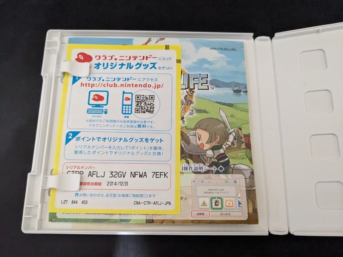 ファンタジーライフ　ミニサウンドトラック未開封付き　3DS