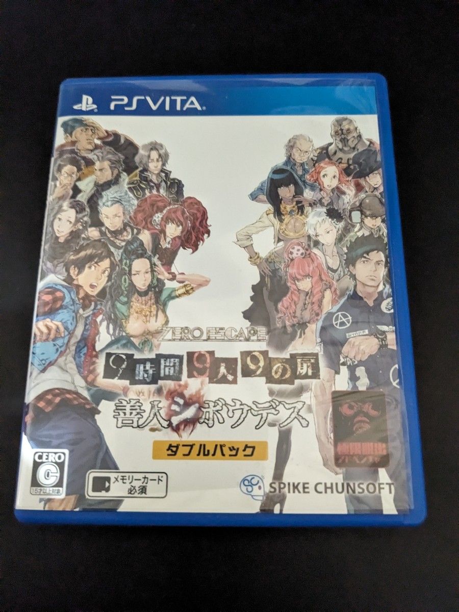 ZERO ESCAPE　9時間9人9の扉　善人シボウデス　ダブルパック　PSVITA