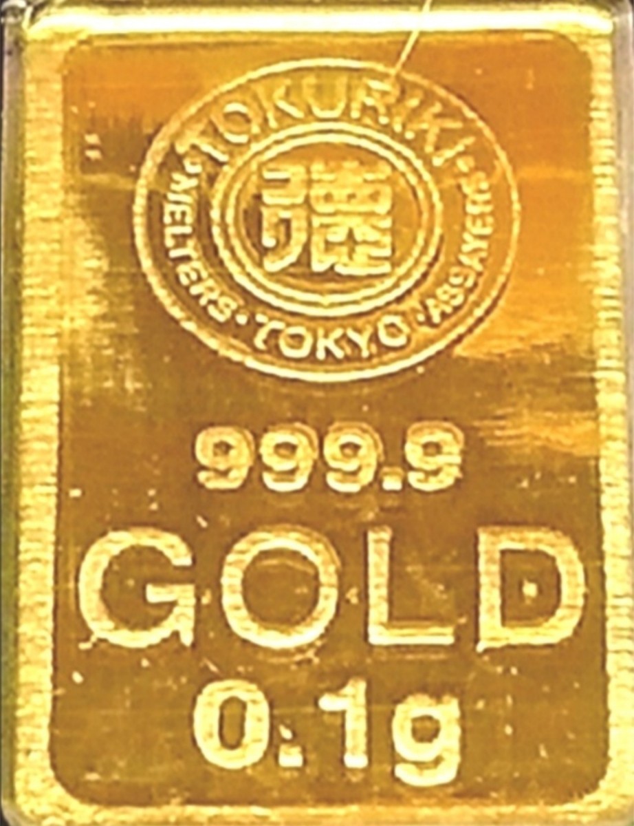 ★即決★激安★在庫僅か★値上り前お早めに★純金 ゴールド 24K 徳力本店 刻印 インゴット 0.1g 匿名 追跡番号付 ペンダントトップ　No.413_画像1