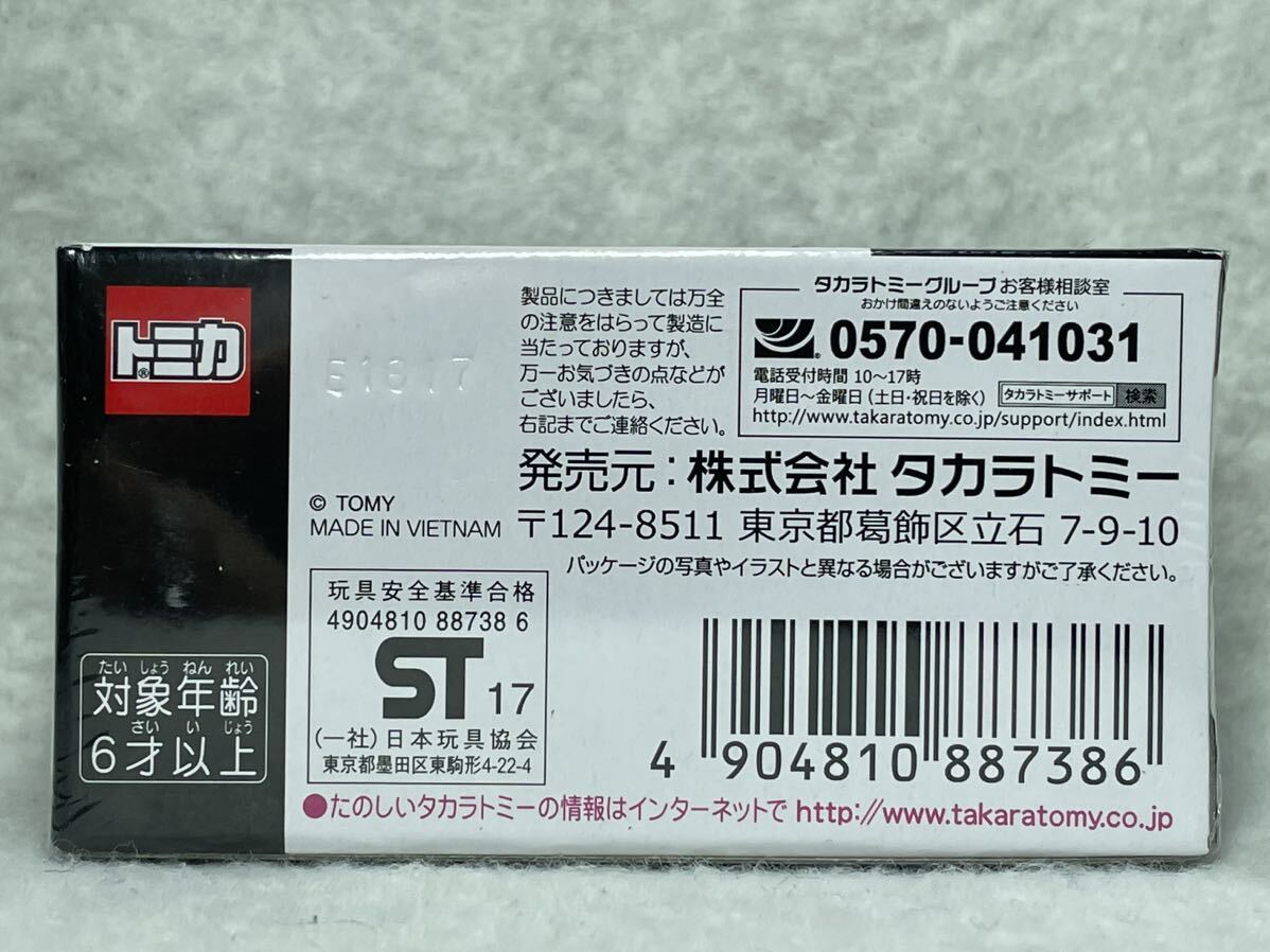 訳アリ 未使用 未開封 廃番トミカプレミアム No.14 トヨタ スープラ_画像2