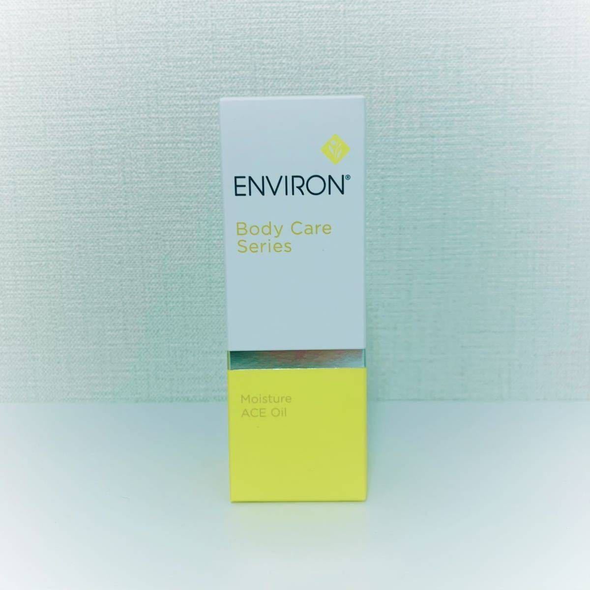 【送料無料】大人気★エンビロン★モイスチャーACEオイル100ml★新品未使用★ENVIRON_大人気★パッケージリニューアル