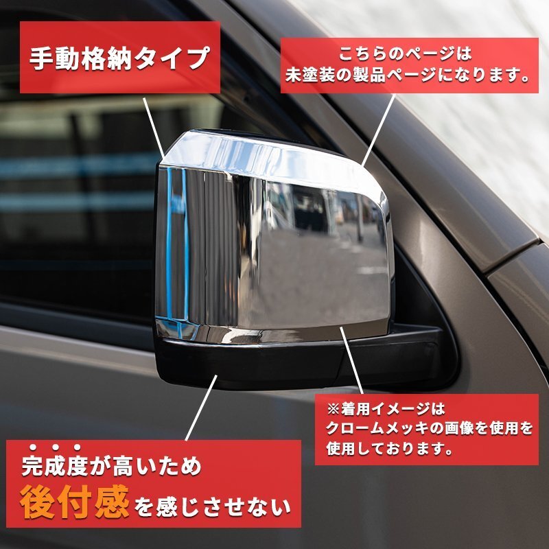  limited amount \\1 start 200 series Hiace present 6 type type door mirror [ manual storage * not yet painting ]1 type /2 type /3 type /4 type /5 type /6 type left right set door mirror hippopotamus 