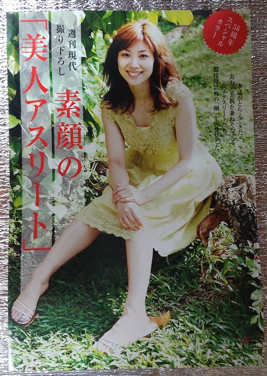 小嶋陽菜 「女神のゆるふわビキニ」7P +脊川麻理子 3P　潮田玲子2P_画像10