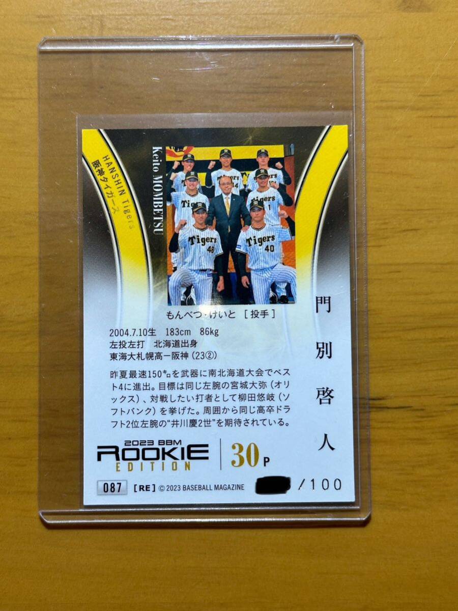 Bbm ルーキーエディション 2023 阪神タイガース 門別啓人 銀箔サイン 100シリの画像2