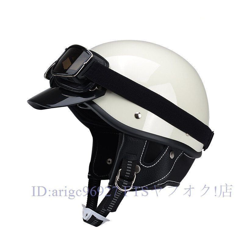 B7105☆新品4色 バイク レトロ ヘルメット ハーレー ヴィンテージ メンズ レディース ハーフヘルメット 軽量モデル ジェットヘルメット_画像8