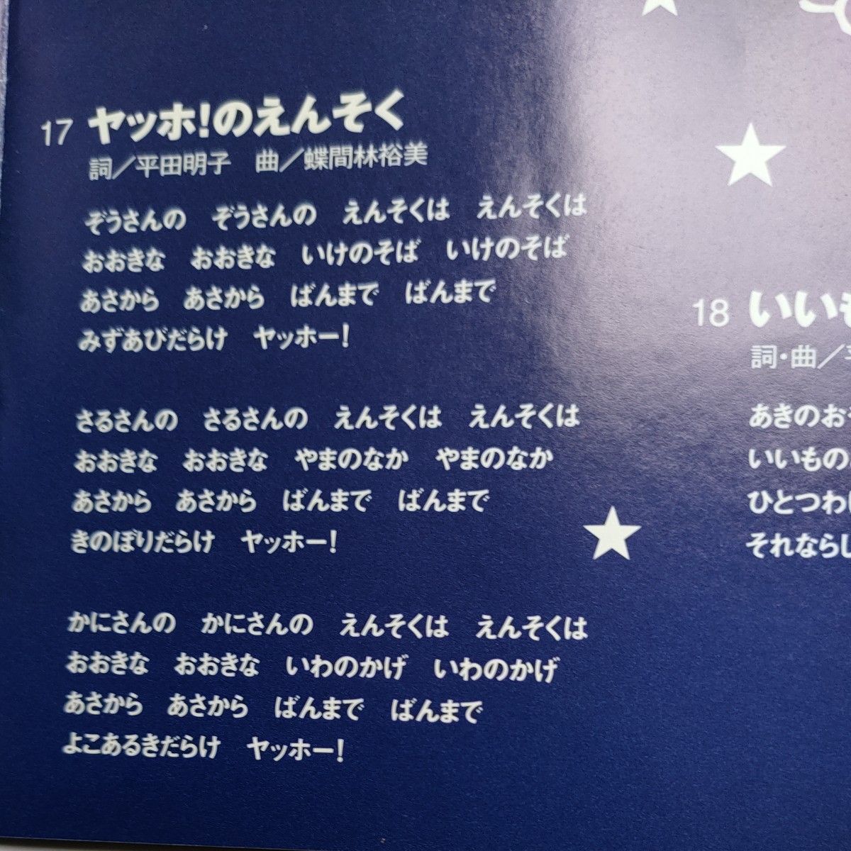 CDケロポンズ　うたってあそぼう!!　ケロポンズ