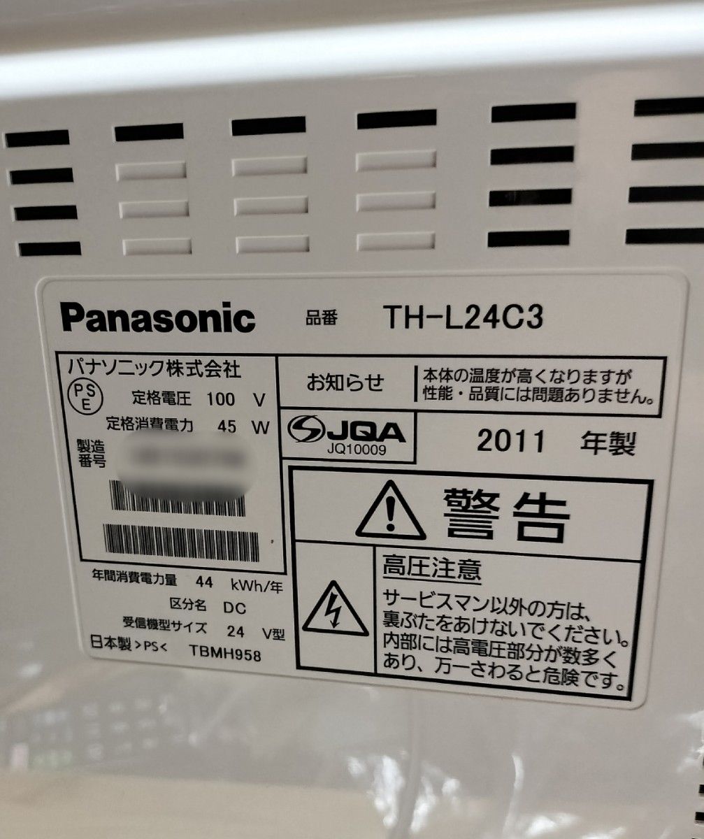 Panasonic VIERA 24インチ液晶テレビ