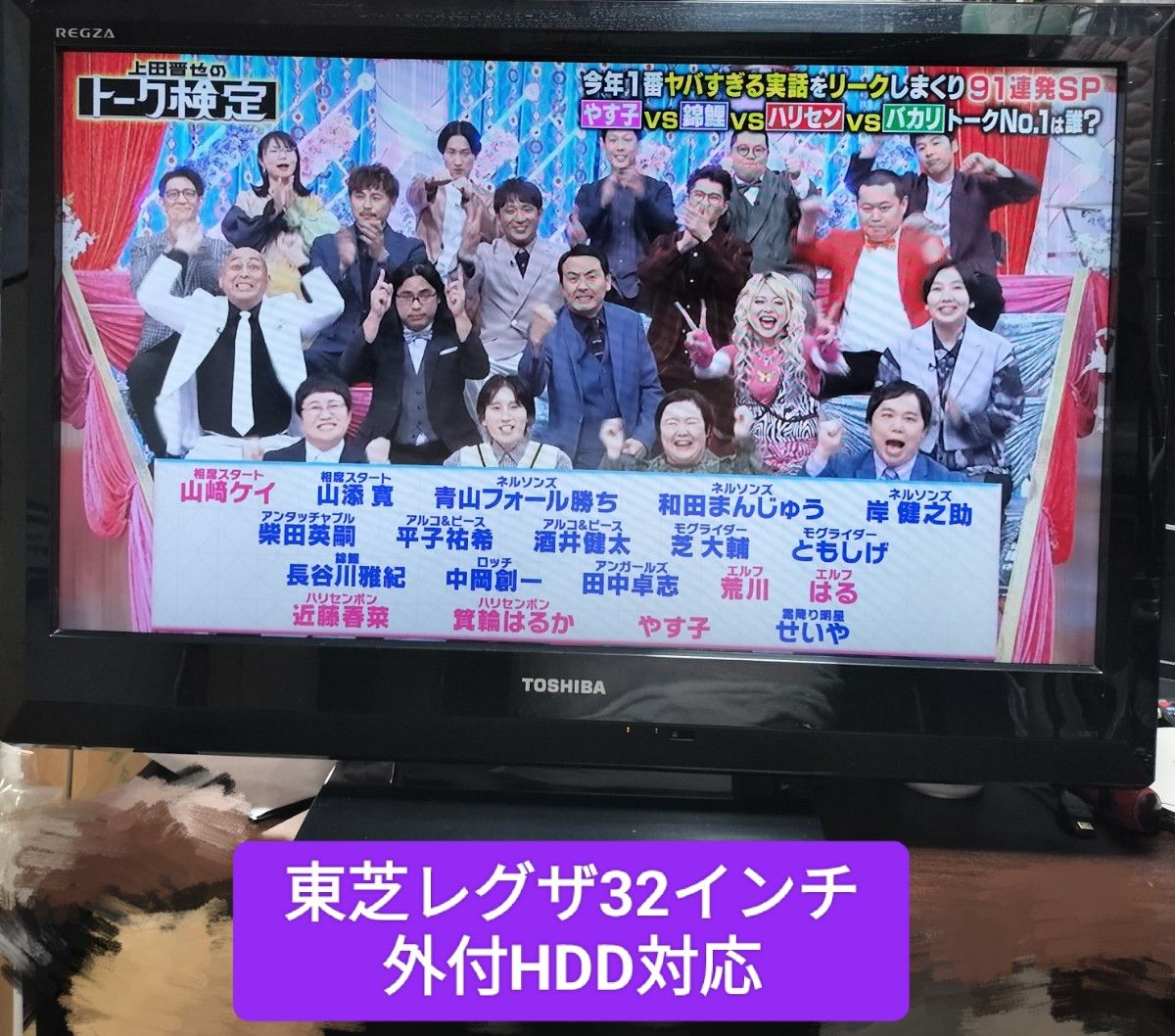 TOSHIBA REGZA 32インチ液晶テレビ|Yahoo!フリマ(旧PayPayフリマ) TOSHIBA REGZA 32インチ液晶テレビ|Yahoo!フリマ(旧PayPayフリマ)