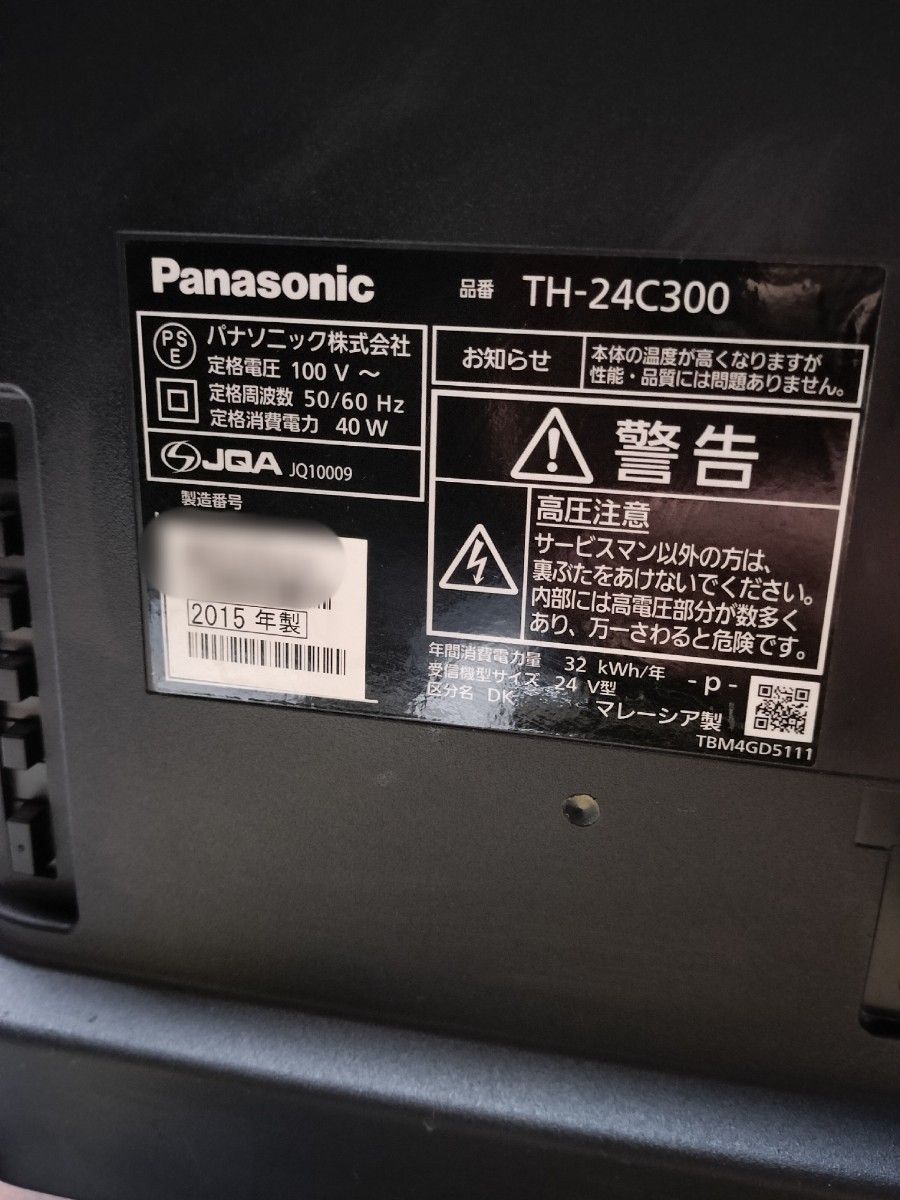 Panasonic VIERA 24インチ液晶テレビ 外付けHDD