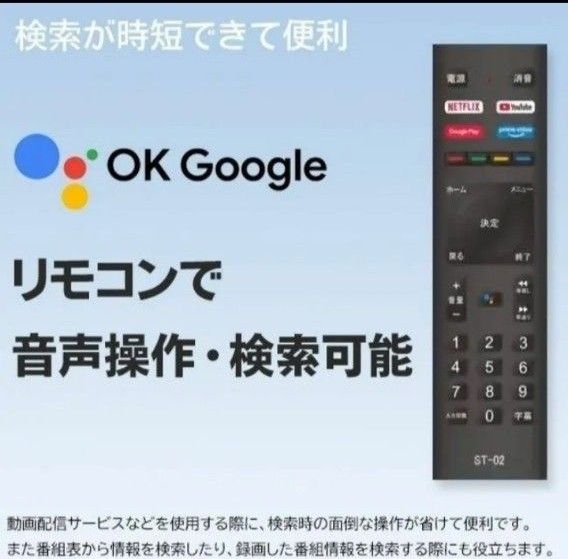 WIS ASTEX チューナーレス スマートテレビ用 リモコン ST-02 WIS ASTEX チューナーレス スマートテレビ用 リモコン ST-02