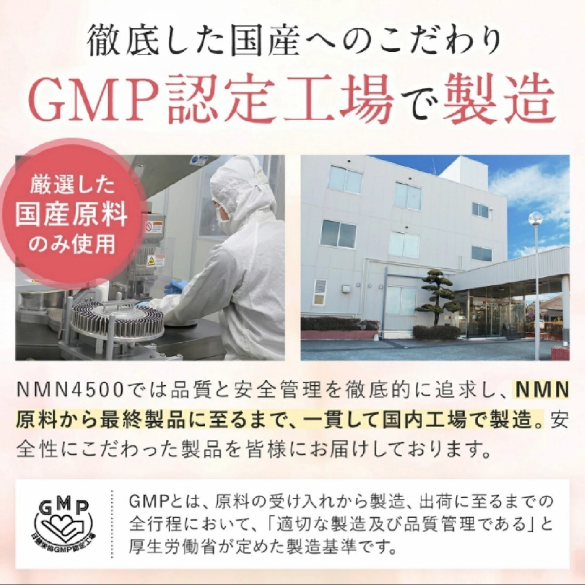 NMN サプリ 日本製 純度100％ 4500mg サプリメント カプセル SIMPLE+ 原料国産 高品質 エイジングケア スキンケア 30日分 2袋セットの画像5