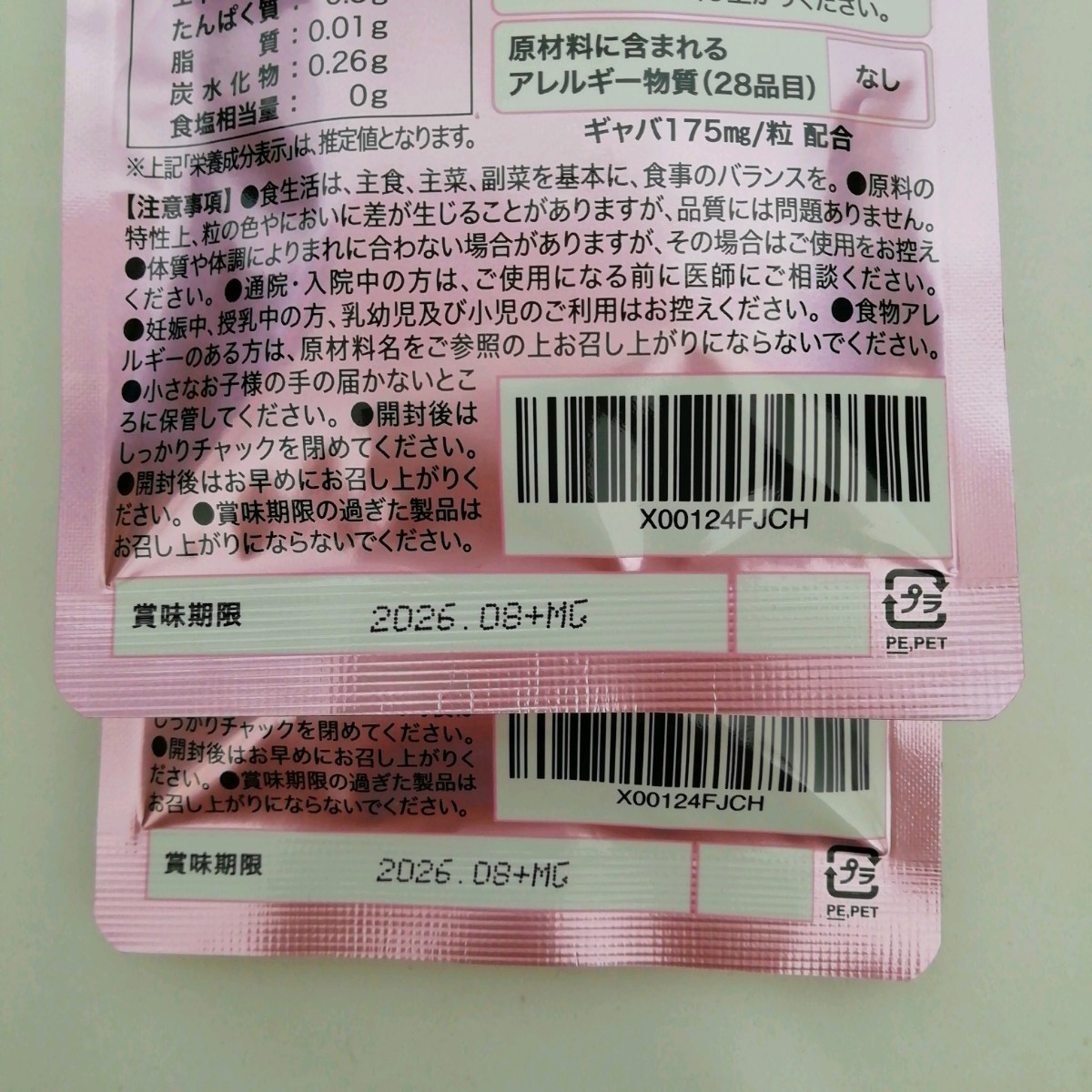 GABAgyaba supplement 21,000mg combination (1 sack ) 120 bead 60 day minute 1 day 2 bead 350mg supplement tablet GMP recognition factory manufacture Gamma amino . acid 2 sack set 