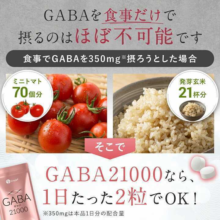 GABAgyaba supplement 21,000mg combination (1 sack ) 120 bead 60 day minute 1 day 2 bead 350mg supplement tablet GMP recognition factory manufacture Gamma amino . acid 2 sack set 