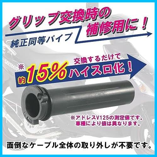 《最安》★スーパースロットルパイプ単品★ アドレスV125 スーパースロットルパイプ 901-2416900 ()_画像3