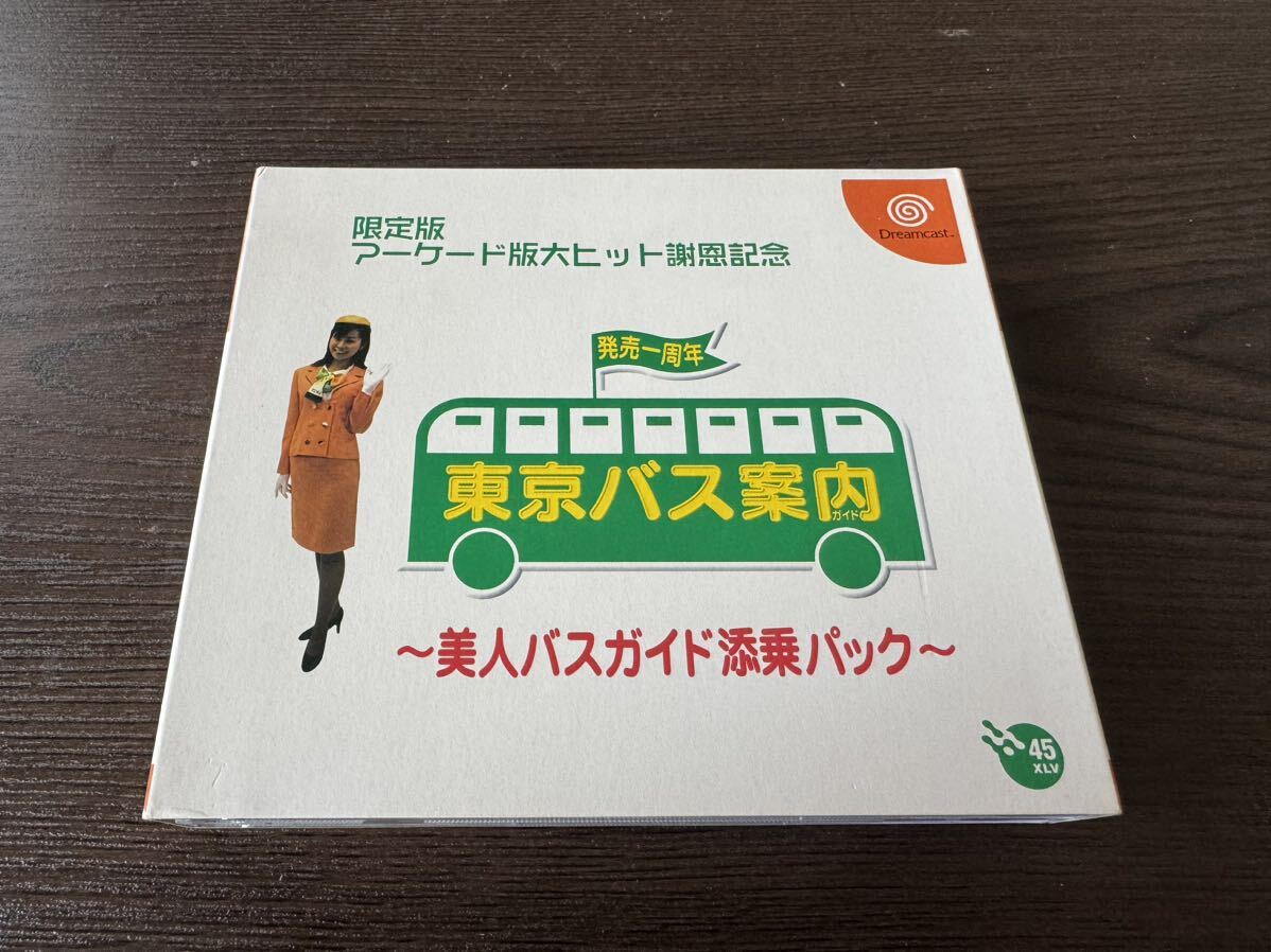 【美品】ドリームキャスト 東京バス案内 〜美人バスガイド添乗パック〜_画像1