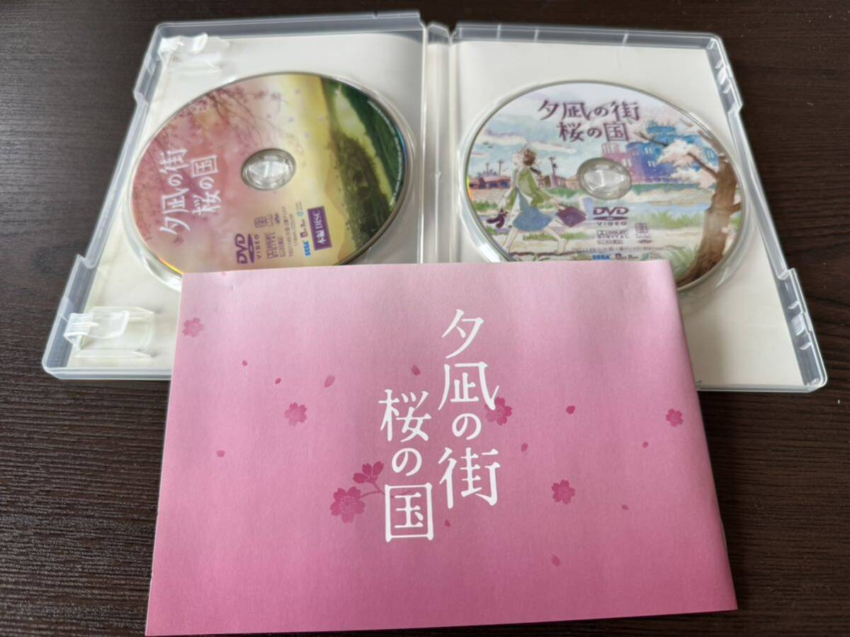 DVD 夕凪の街 桜の国_画像3