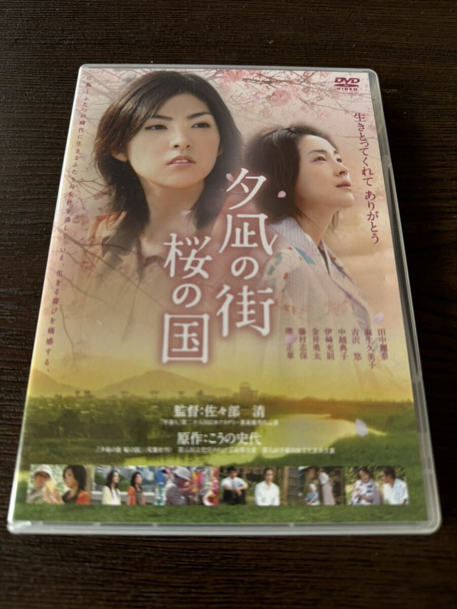 DVD 夕凪の街 桜の国_画像1