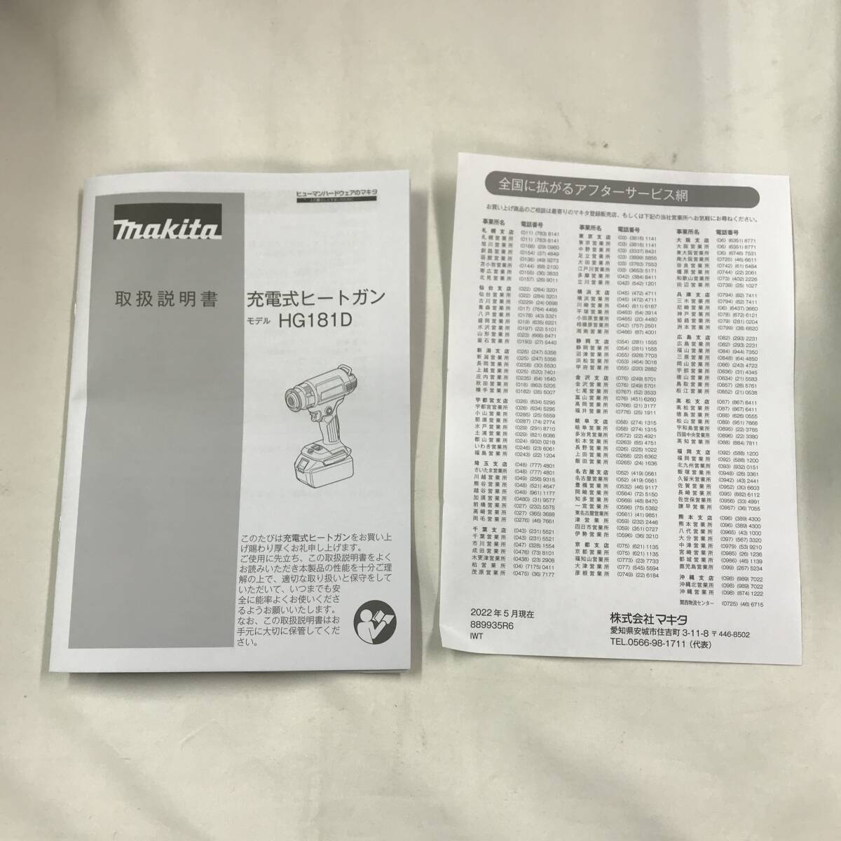 sb2319 送料無料！マキタ makita 18V 充電式ヒートガン HG181DZK（本体+ケース）_画像7