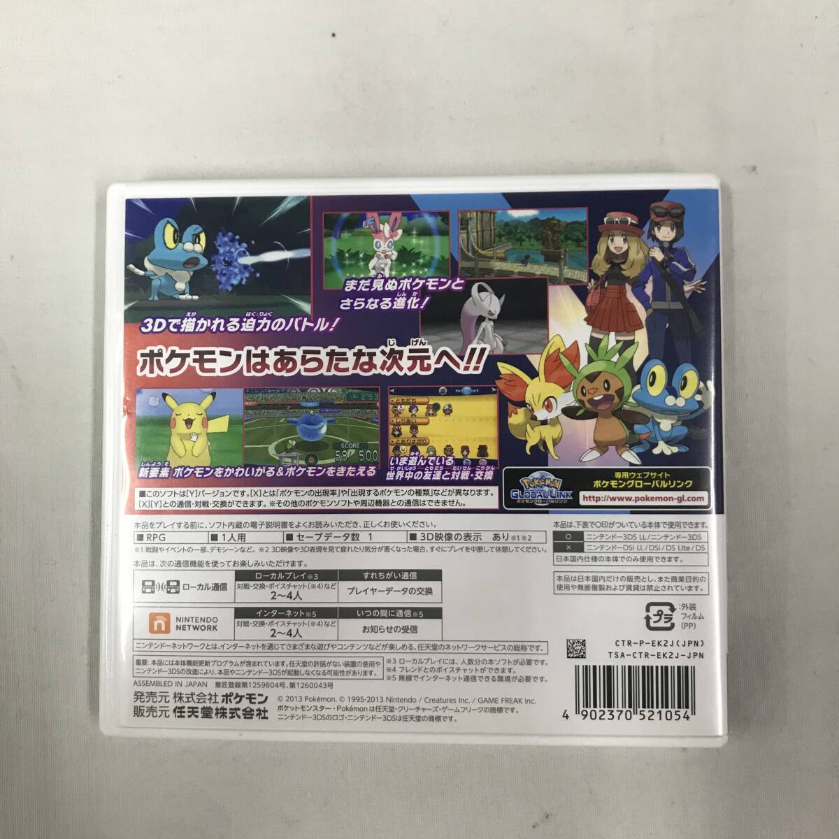 gb2437 Nintendo 3DS Pocket Monster Y