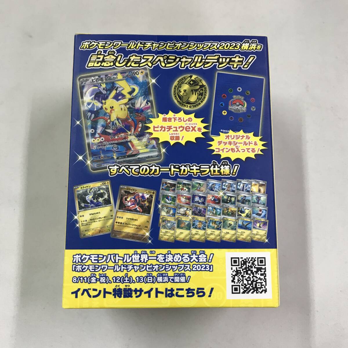 kb2620送料無料！ポケモンカードゲーム スカーレット＆バイオレット ポケモンワールドチャンピオンシップス2023横浜 記念デッキ ピカチュウ_画像5