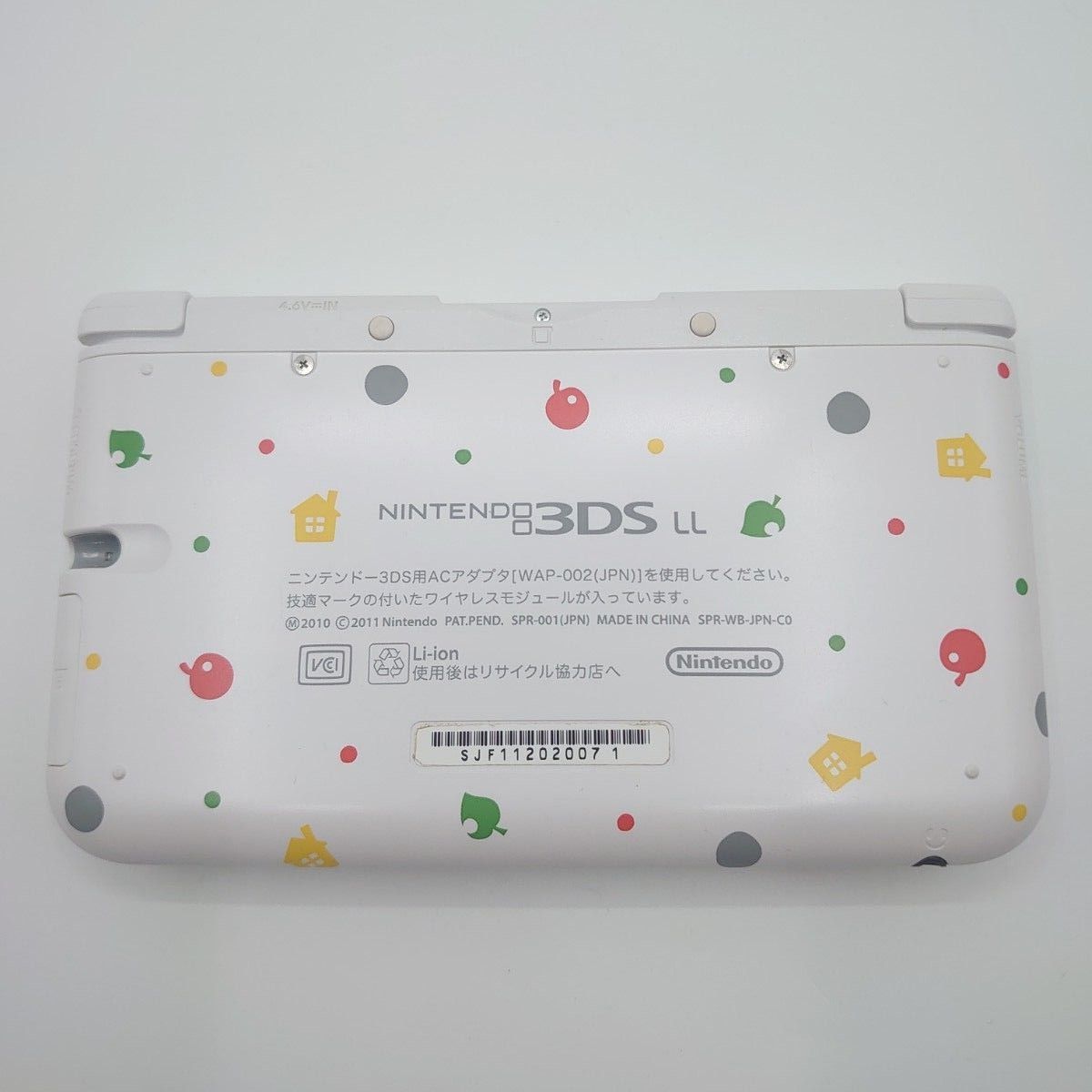 ニンテンドー3DS　LL どうぶつの森　限定版　 ホワイト 任天堂