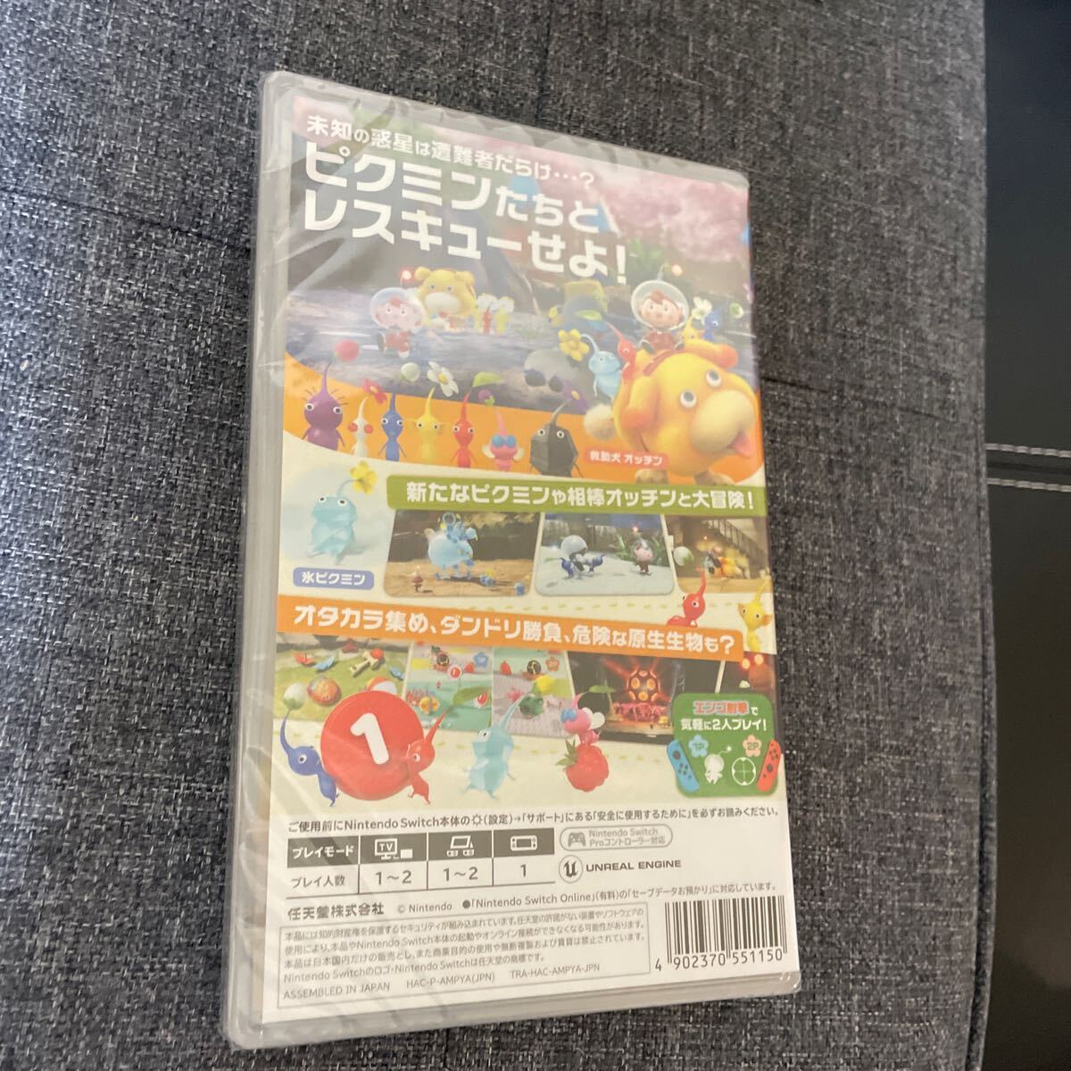 【新品・シュリンク未開封】Pikmin 4(ピクミン 4) -Switch ソフト の画像2