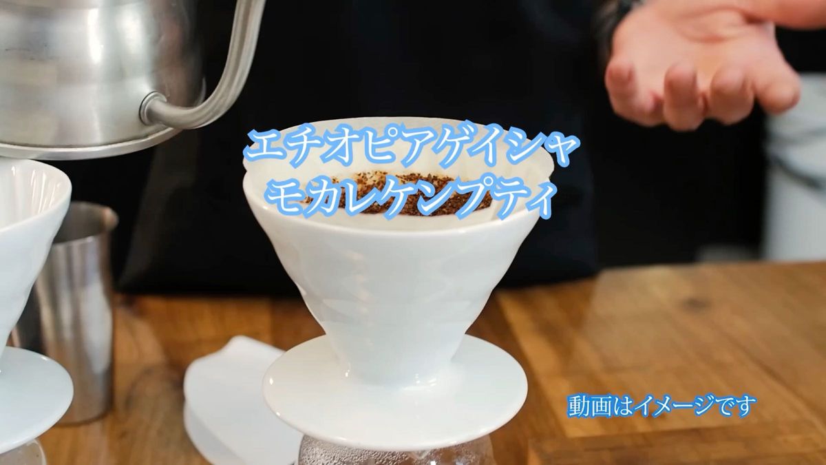 コーヒー豆 合計 400g エチオピアゲイシャ 200g モカ レケンプティ 200g