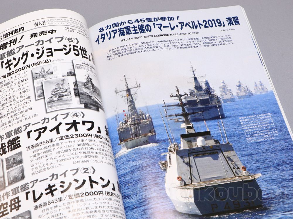 E-36 【世界の艦船 2019年8月 No.905】 特集：近未来のアメリカ艦隊 送料一律230円 中古雑誌 美品 海人社_画像8