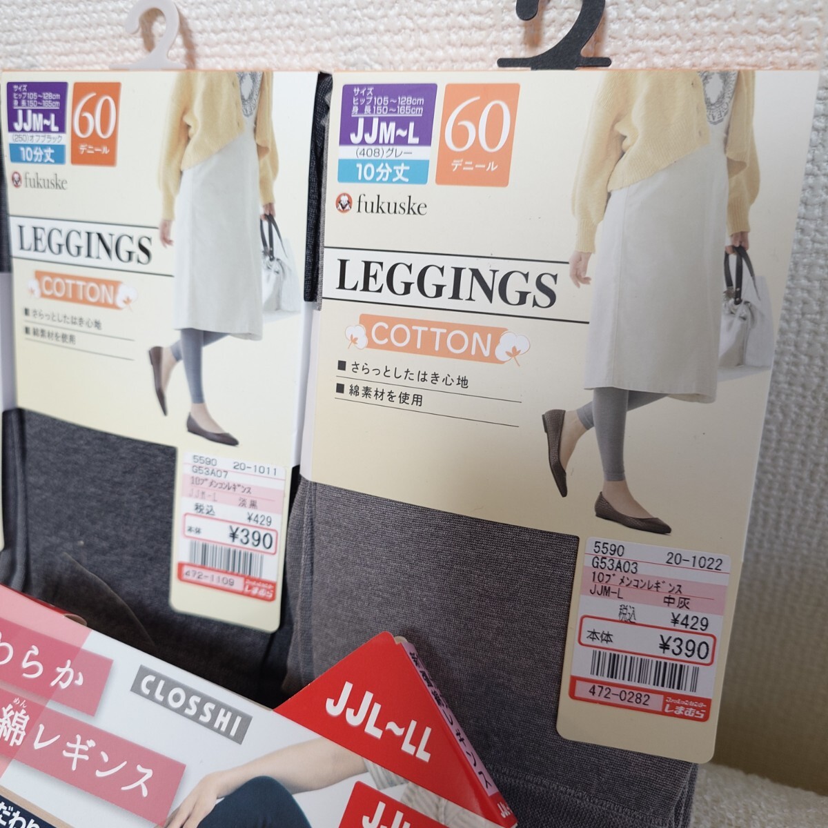  leggings * various *8 point together!