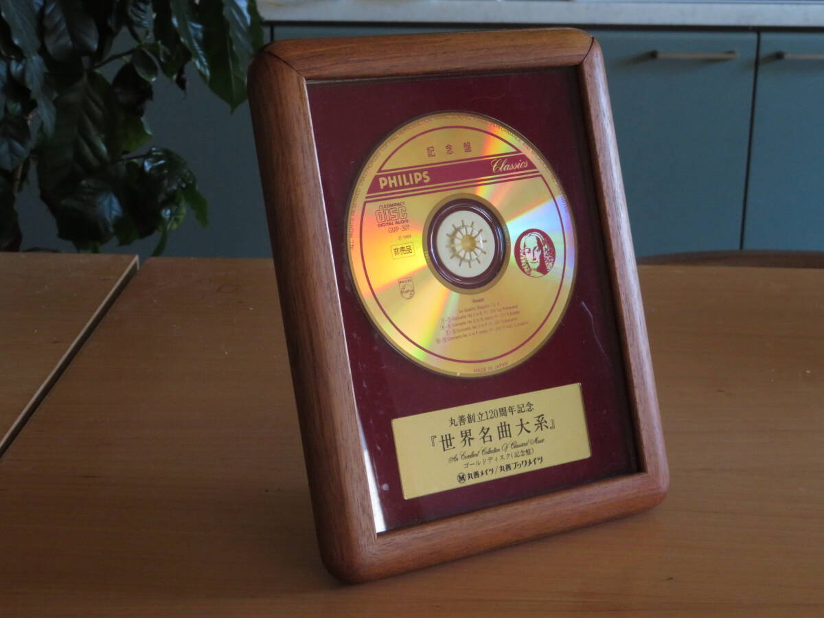 丸善 PHILIPS 世界名曲大系 丸善創立120周年記念 記念盤 専用木箱入り 74枚 セット クラシック CD クラシックへの誘い_ゴールドディスクの盾