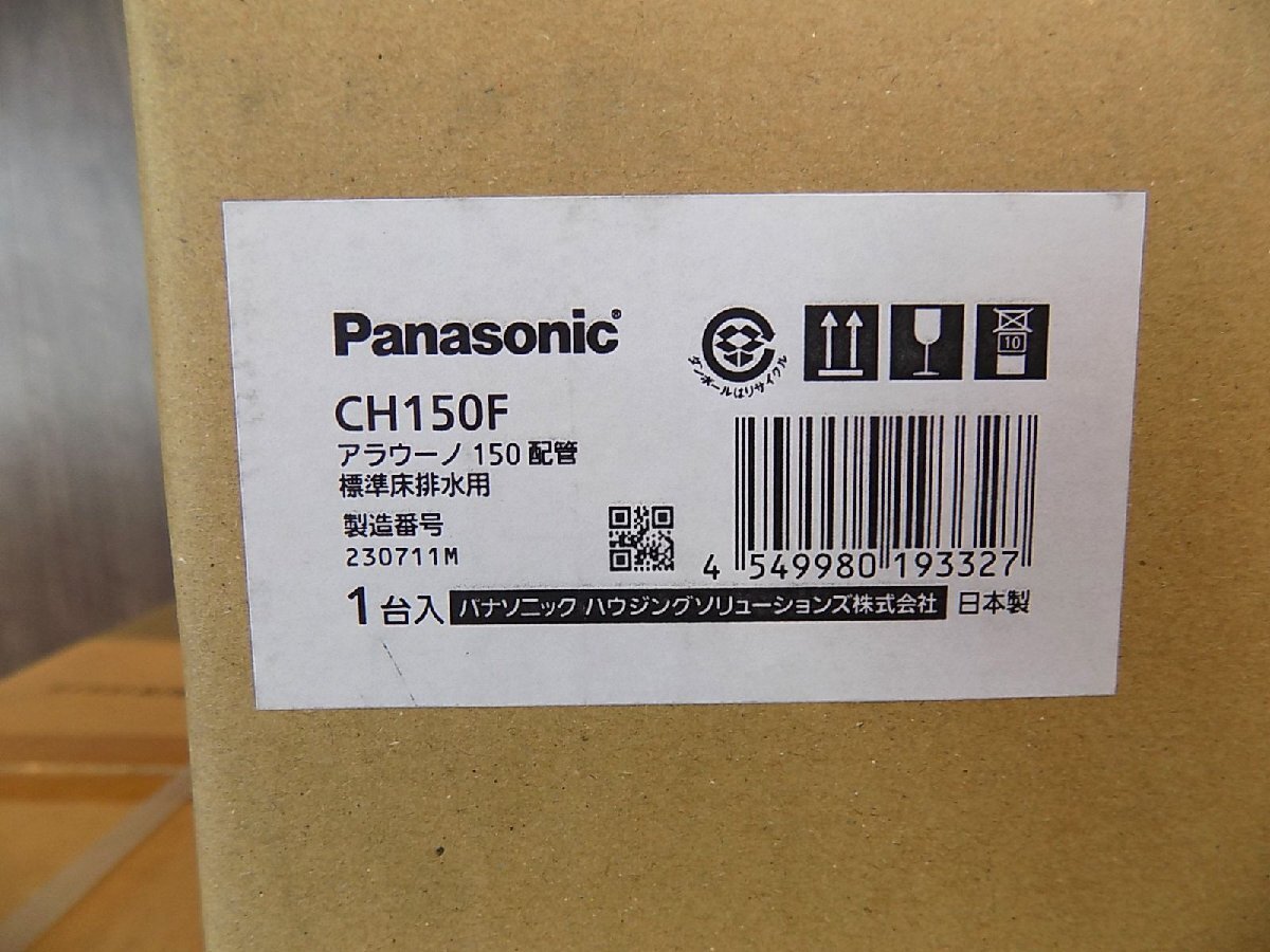 2S830 新品！ Panasonic 全自動おそうじトイレ アラウーノ L150シリーズ CH1502WSK 標準配管付き XCH1502WSK 【ニューポーン】_画像4