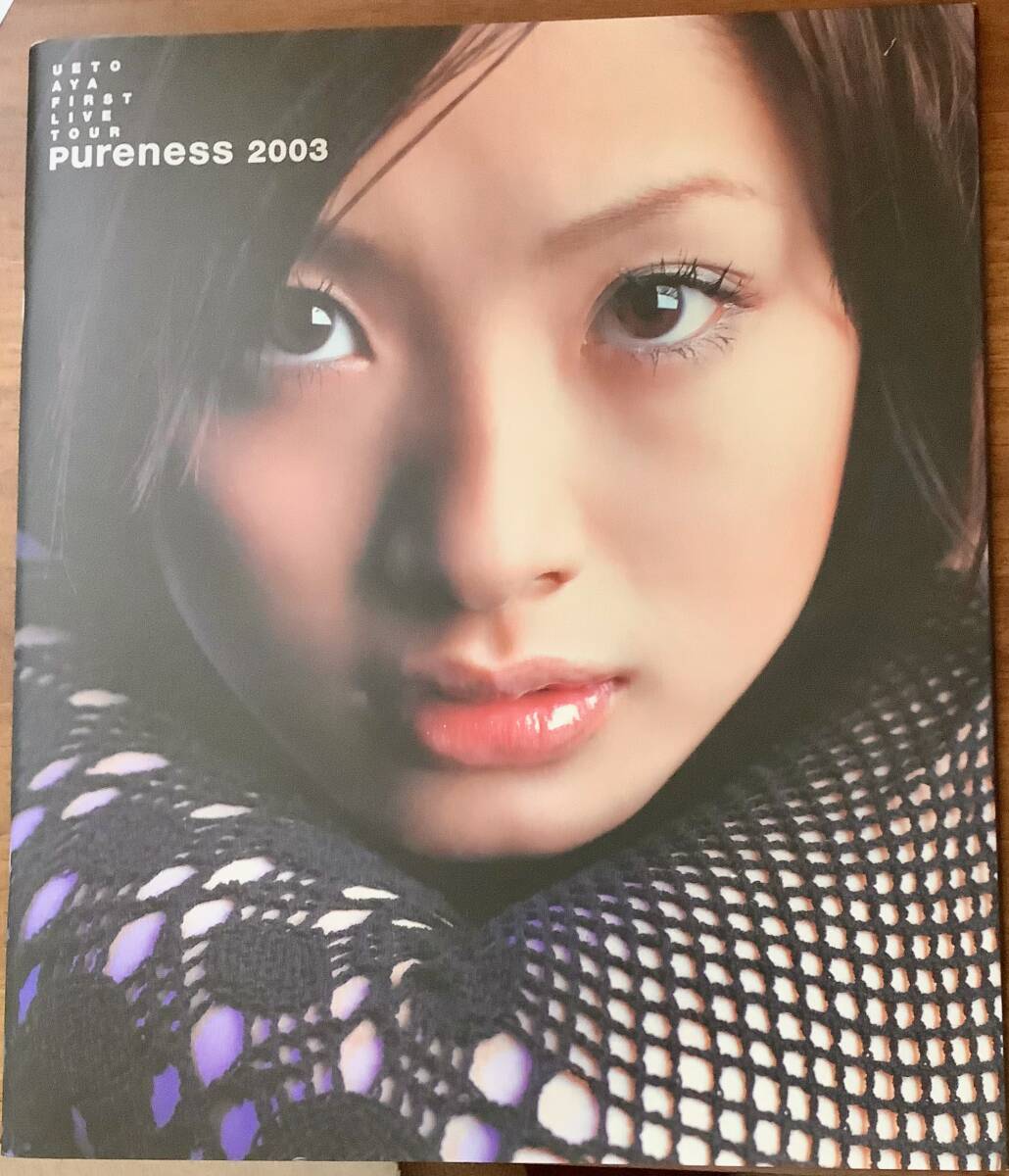 上戸彩「pureness 2003」パンフレット_画像1