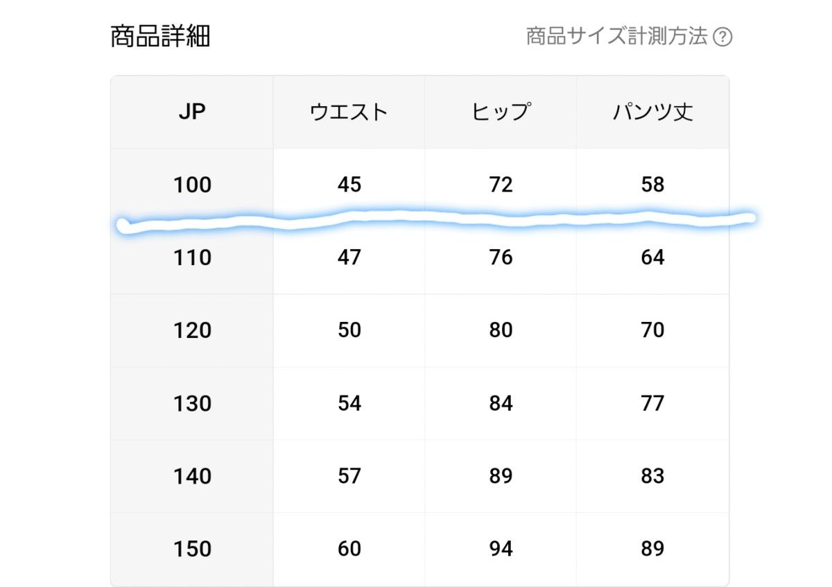 新品未使用 キッズ服 パンツ ズボン